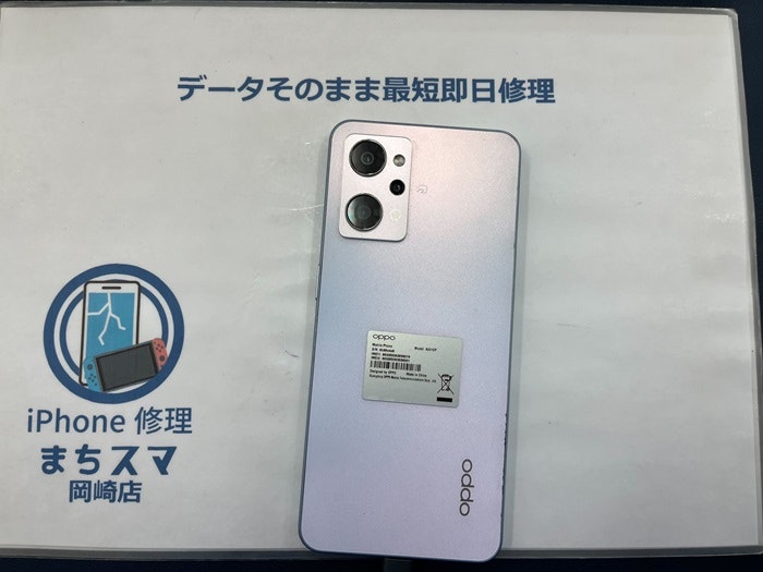 OPPO Reno 7a 充電持ち悪い バッテリー持ち悪い 充電持ち良くする バッテリー持ち良くする バッテリー交換 故障 修理