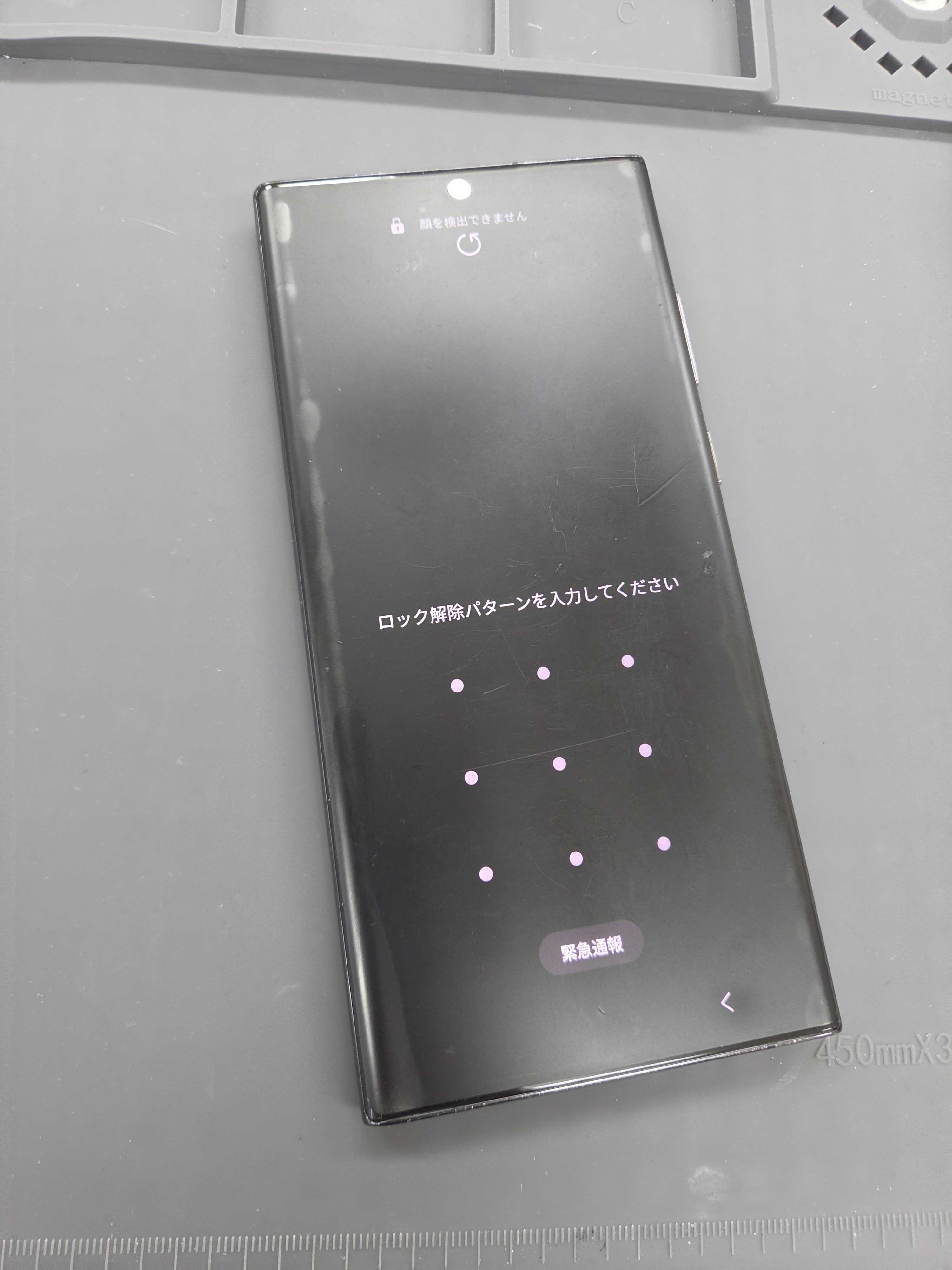 豊川市でGalaxy S22 Ultraのバッテリー交換ならまちスマ豊川店へ】電池