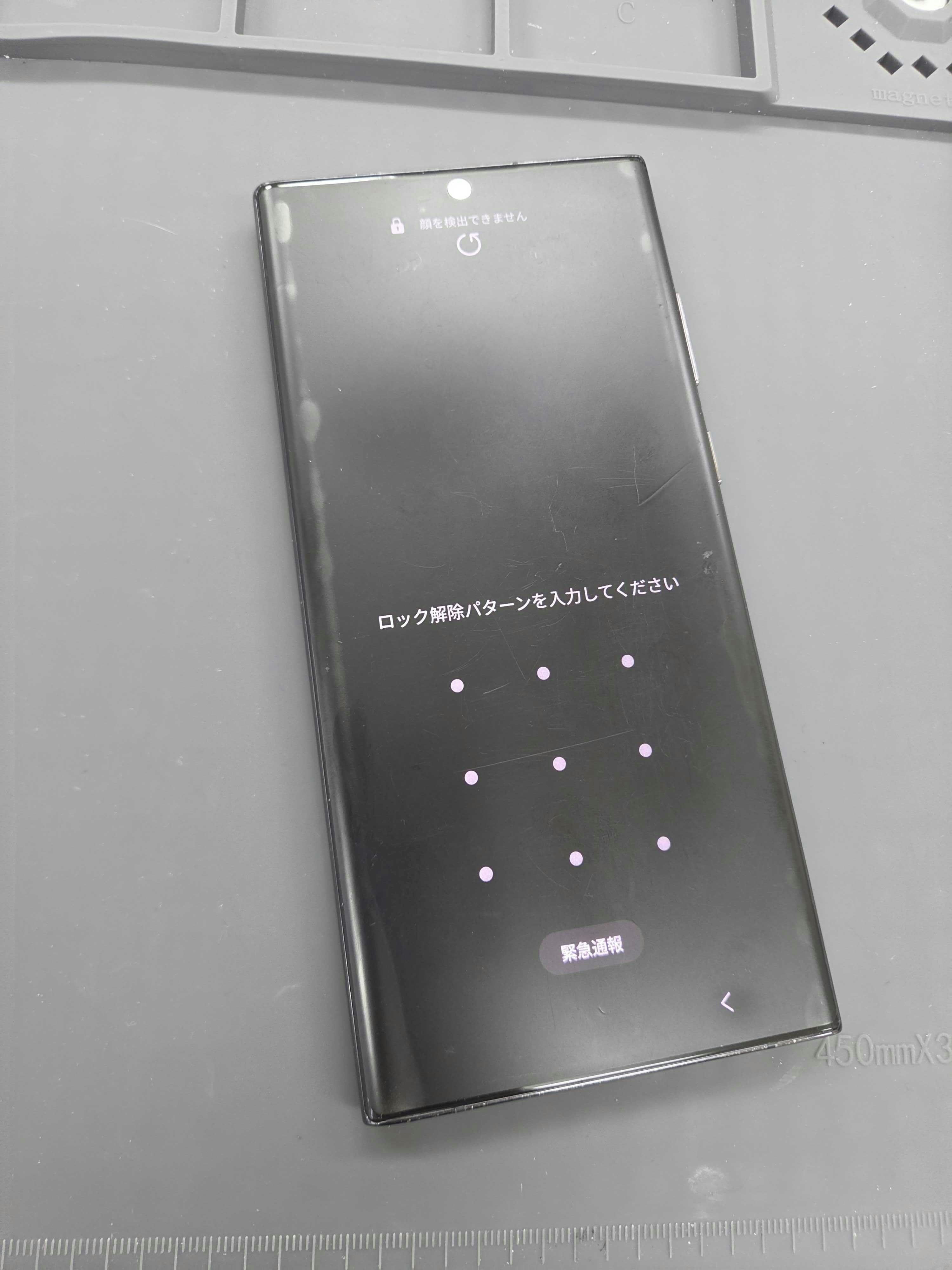 galaxyS22ultra　豊川市　Galaxy　スマホ修理　修理　バッテリー交換　豊川　豊橋　新城　蒲郡　湖西　浜松