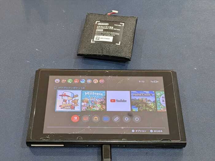 すうぃっち　Switch　ばってりー　バッテリー　膨張　膨らんでいる　発熱　重電がたまらない　充電の減りがはやい　修理　交換