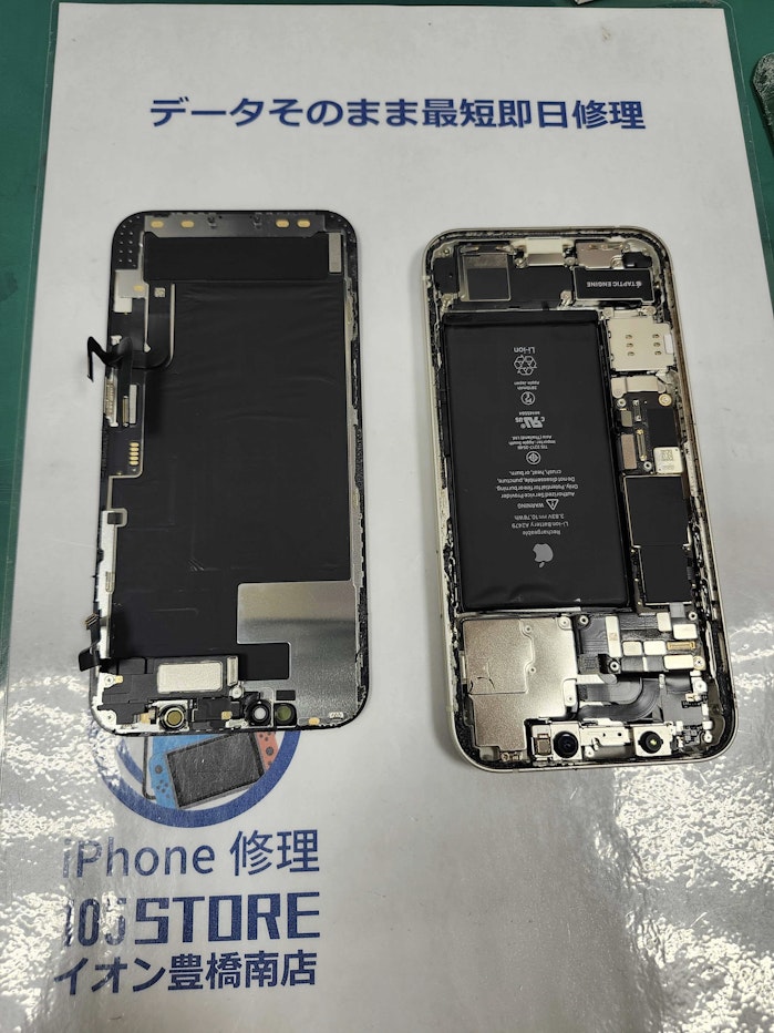 iPhone12 バッテリー交換
