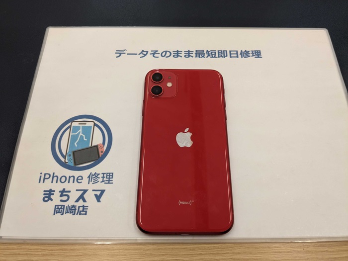 岡崎市】iPhone11 バッテリー交換 まちスマ岡崎店