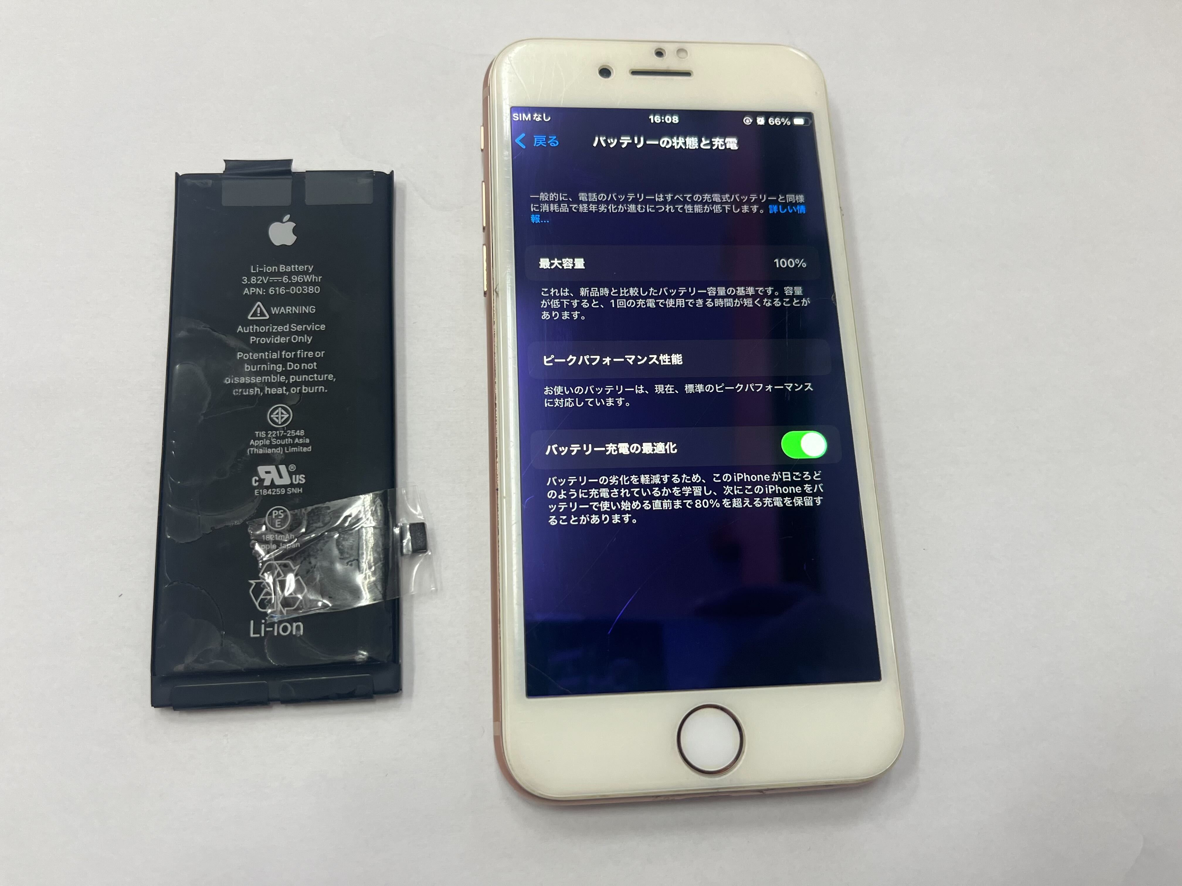 iPhone 8 バッテリー交換 【岡崎】
