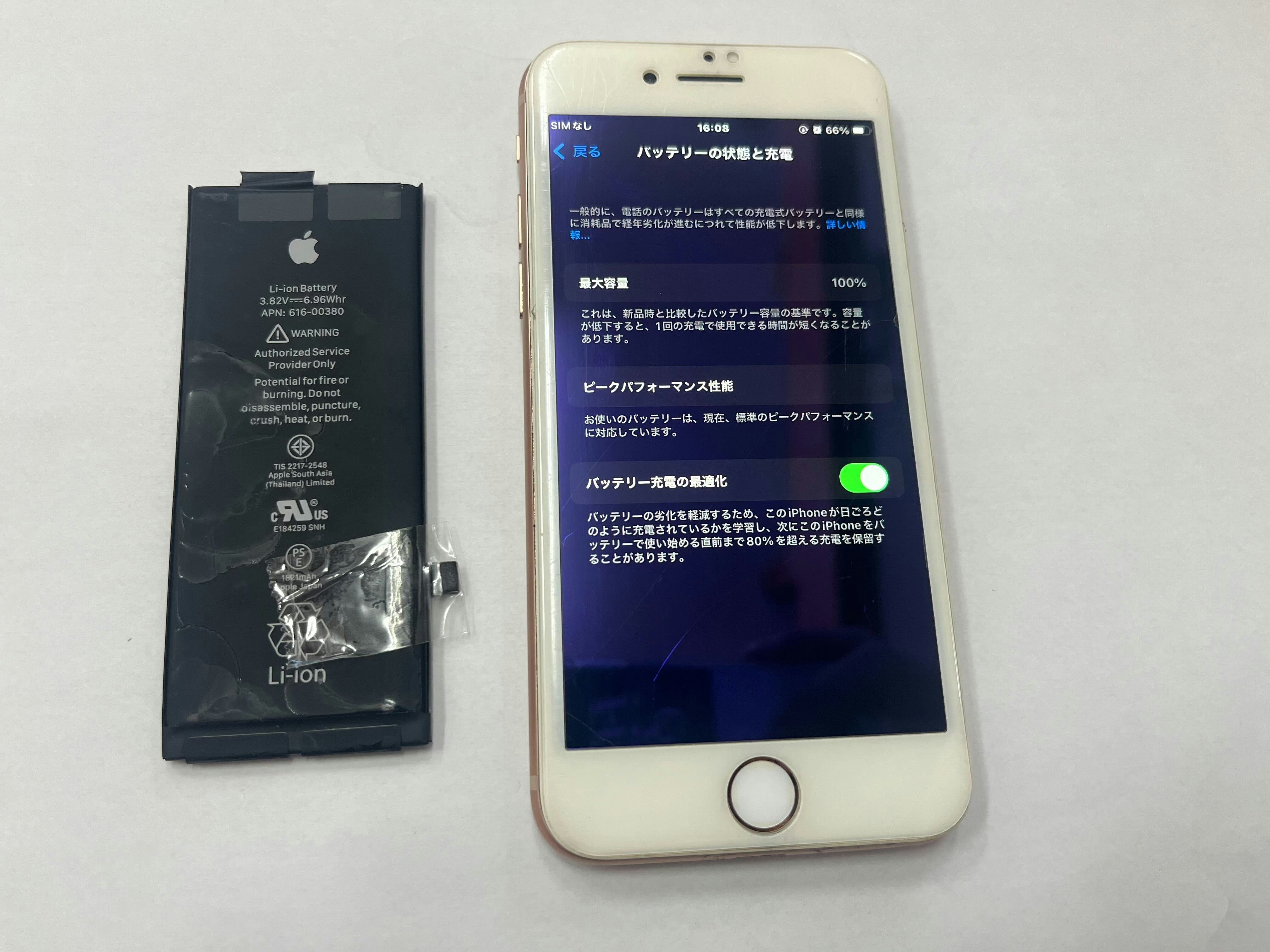 iPhone アイフォン iPhone 8　充電減り早い　発熱　膨張　膨らみ　電源落ちる　ばってりー　バッテリー　交換　修理