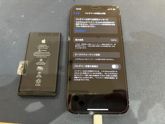iPhone12Pro　バッテリー交換　バッテリー修理　電池持ち　充電持ち