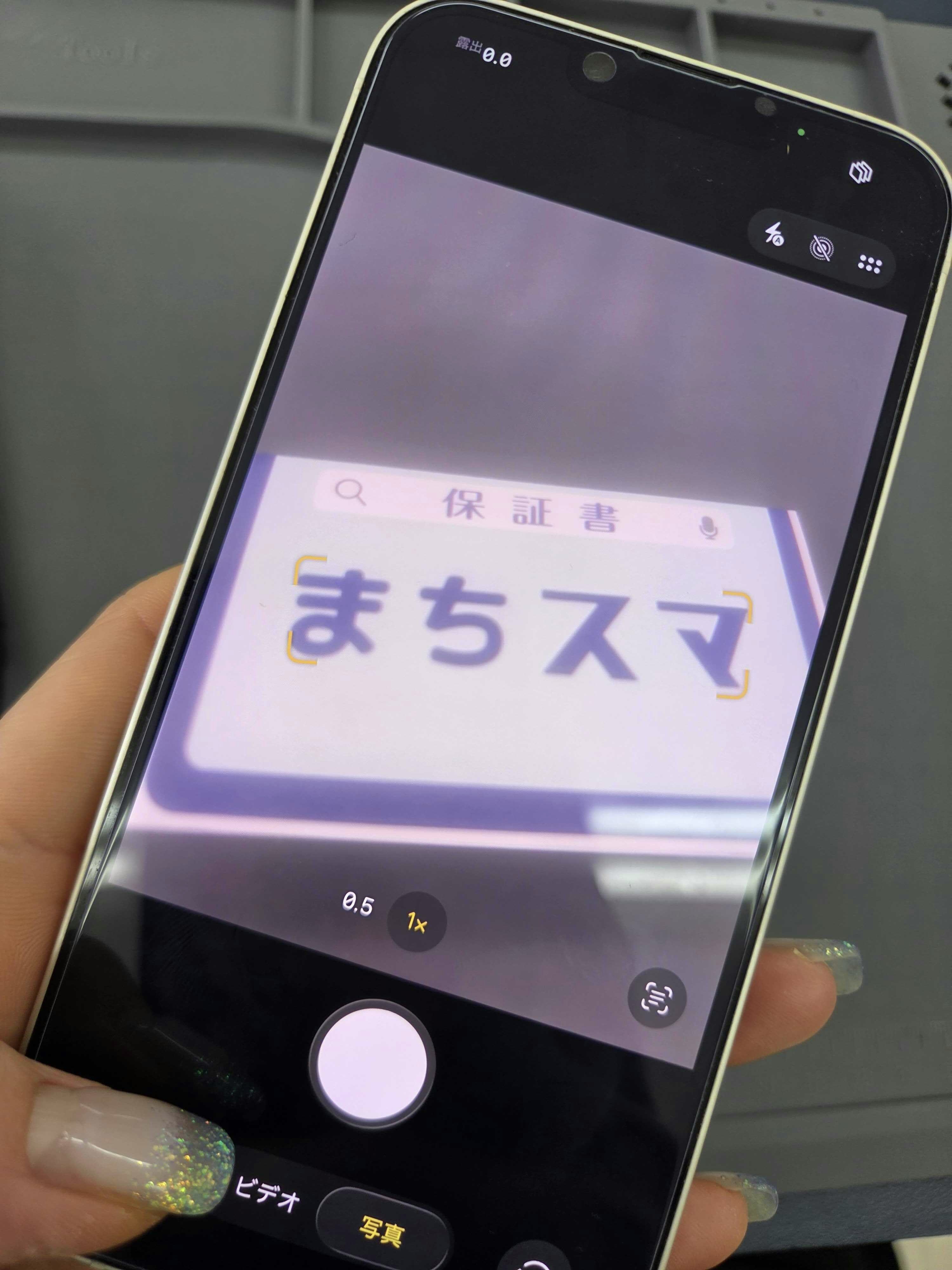 iPhone14Plus 豊川市 iPhone 修理 iPhone修理 スマホ修理 カメラ修理 豊川 豊橋 新城 蒲郡 湖西 浜松
