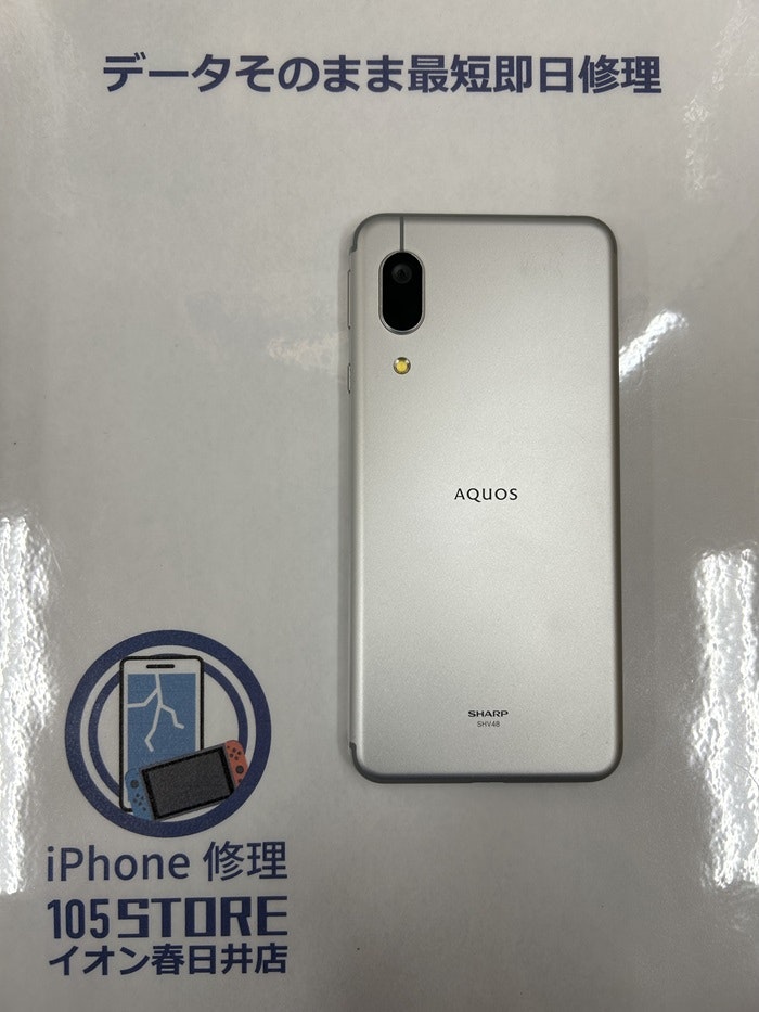 AQUOS sense3 basicガラス割れ 液晶修理【イオン春日井】