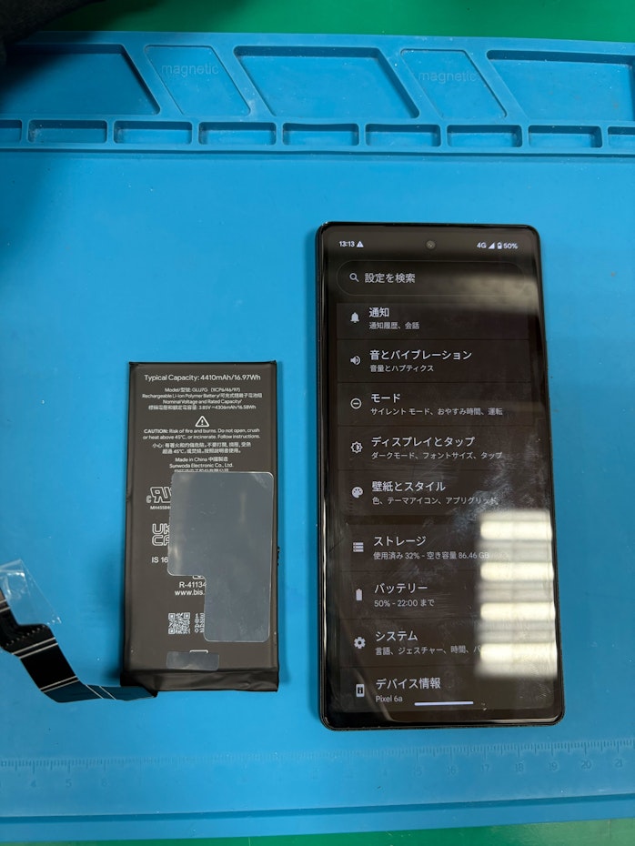バッテリー　pixel　Android