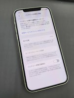 【豊川市】iPhone12の電池の減りが早い！バッテリー交換で快適に復活✨