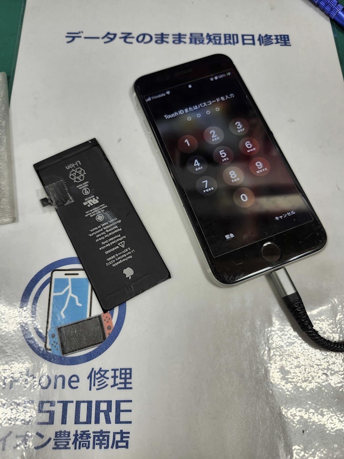 iphoneSE2　電池の減り早い　バッテリー交換