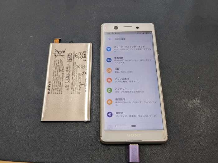 Xperia エクスペリア Android アンドロイド バッテリー 電池 充電持ち バッテリー持ち メーカー修理 正規修理 純正 社外 保険 保証 故障 壊れた 修理 治す 直す 方法 改善 自分で交換