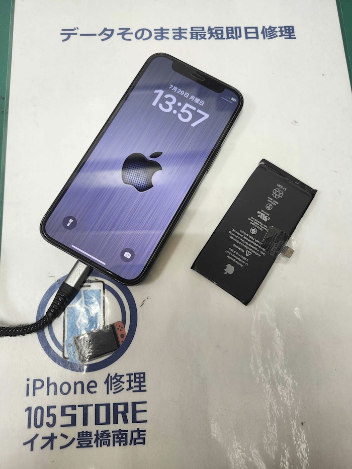 iphone12mini　バッテリー交換