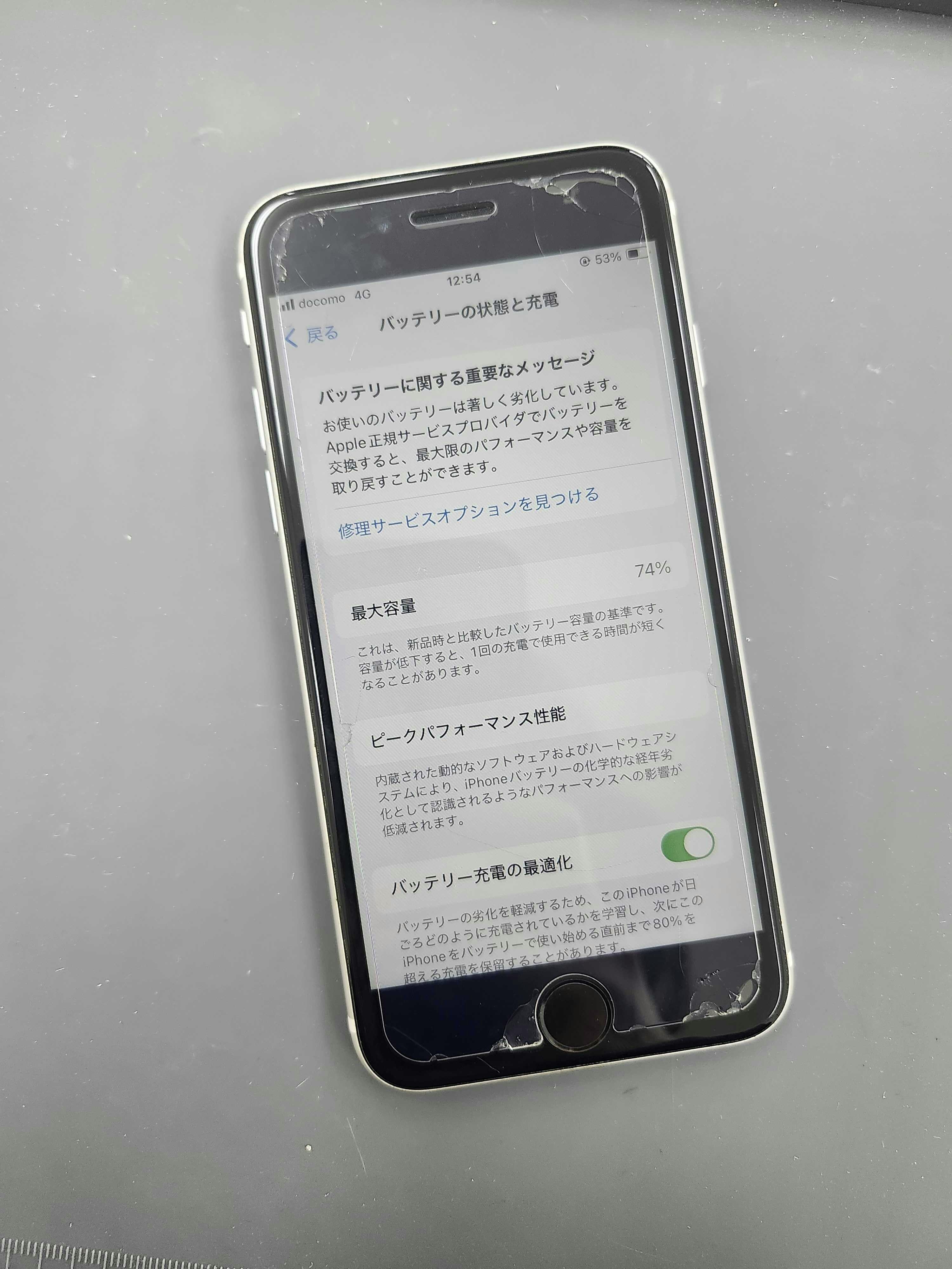 iPhoneSE2　iPhone修理　iPhone　修理　スマホ　スマホ修理　即日　バッテリー交換　豊川　豊橋　新城　蒲郡　湖西　浜松