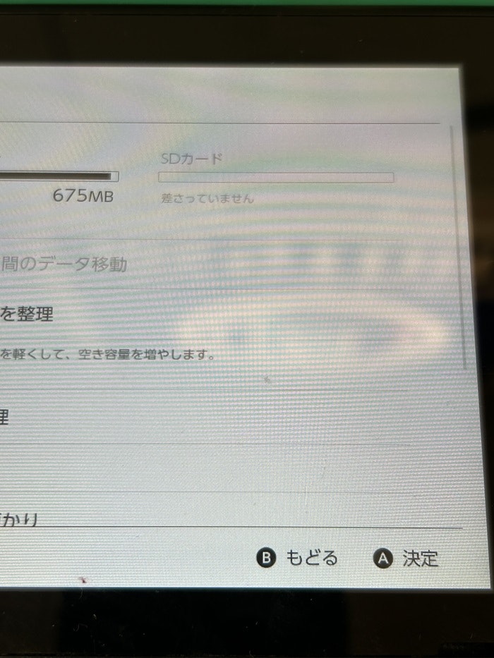 ニンテンドーswitch　SDカード読み込まない　春日井市・高蔵寺・瀬戸市・尾張旭市・多治見市・長久手市・守山区その他名古屋