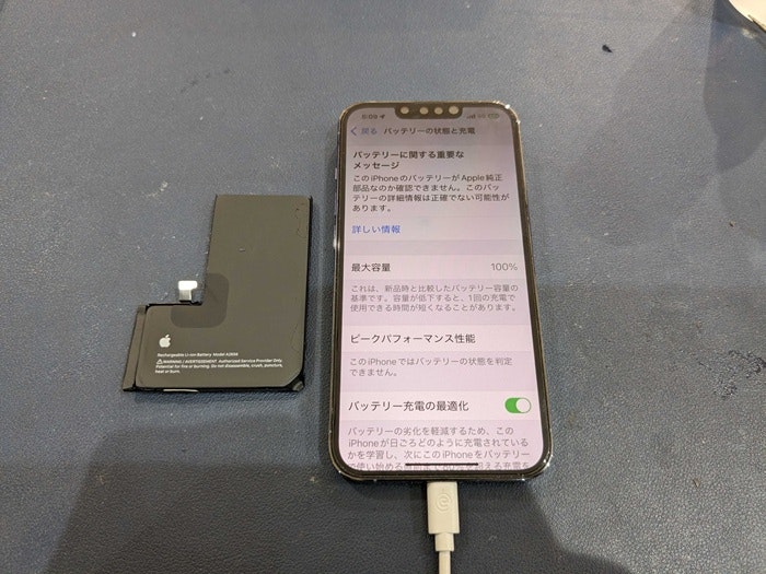 あいふぉん　アイフォン　iPhone13Pro充電もたない　1日もたない　減りが早い　経年劣化　サービス表記　電源勝手に落ちる　シャットダウン　ばってりー　バッテリー　交換　修理