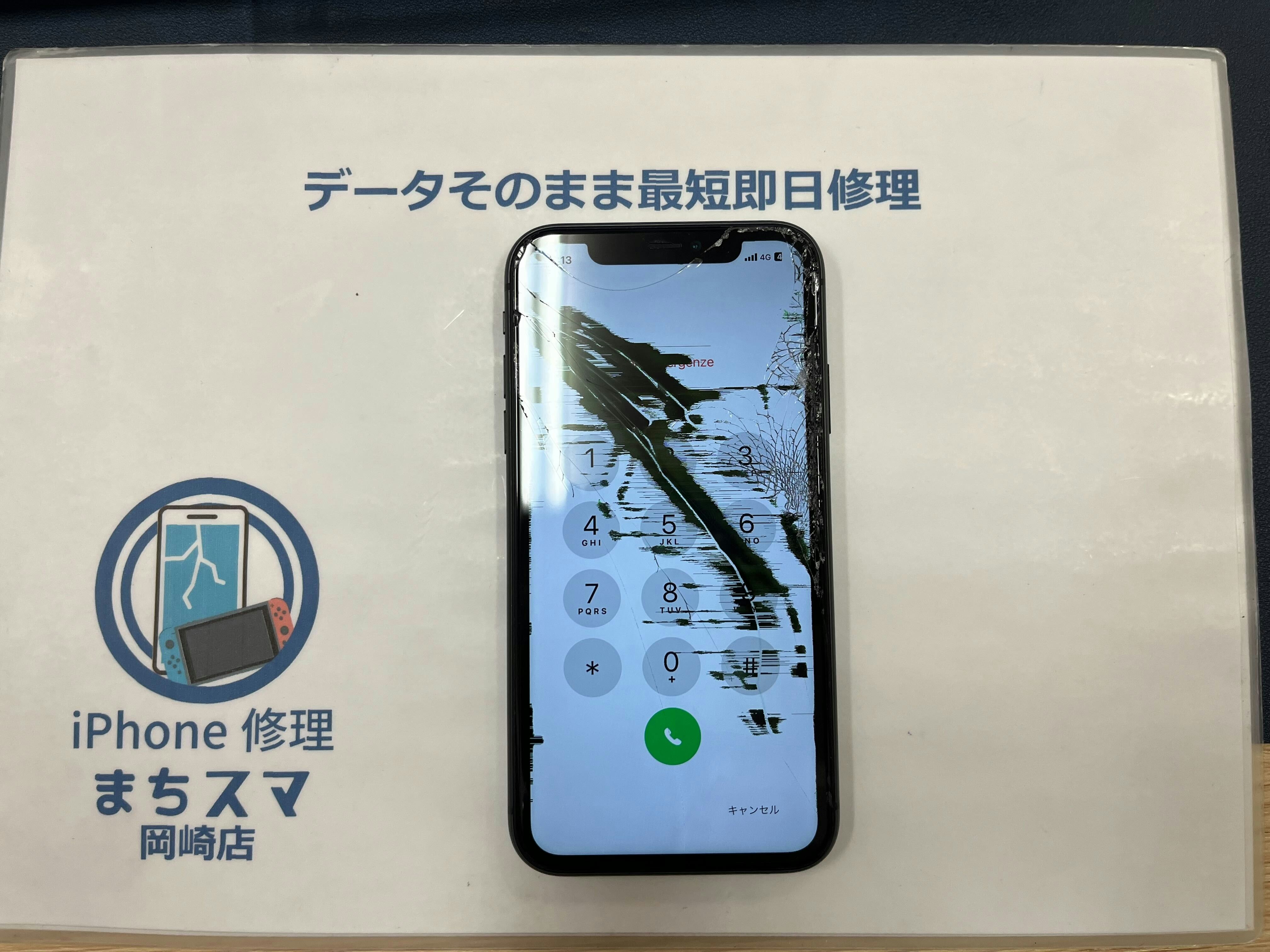 iPhone 11 画面故障 液晶故障 画面不良 液晶不良 画面破損 液晶破損 画面表示不良 液晶表示不良 画面映らない 画面表示おかしい 画面見えない 画面操作できない  液晶映らない 液晶おかしい 液晶見えない 液晶操作できない 液晶映らない 画面壊れた 液晶壊れた データ取り出し データ取れない データ復旧 データ救出 画面交換 液晶交換 直す 治す 修理 直し方 治し方 交換方法 修理方法 