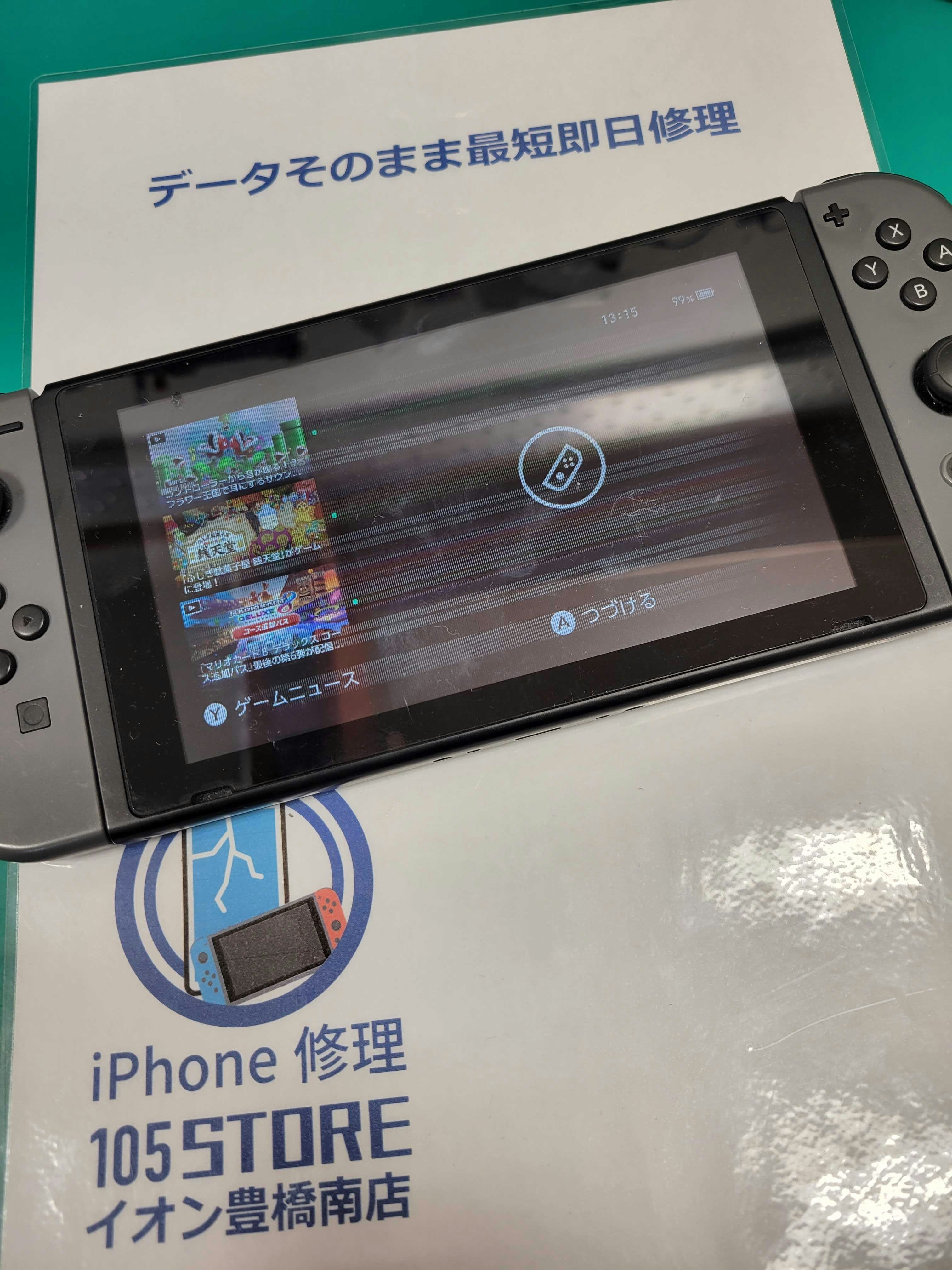 Switch　ゲーム機　ゲーム機修理　Switch修理　修理　即日　液晶交換　豊橋　豊川　田原