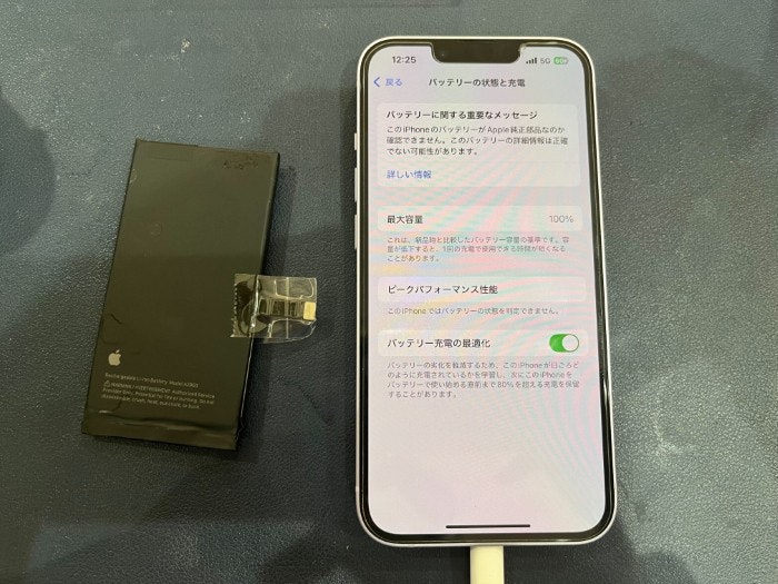 あいふぉん　アイフォン　iPhone14 充電もたない　1日もたない　減りが早い　経年劣化　サービス表記　電源勝手に落ちる　シャットダウン　ばってりー　バッテリー　交換　修理