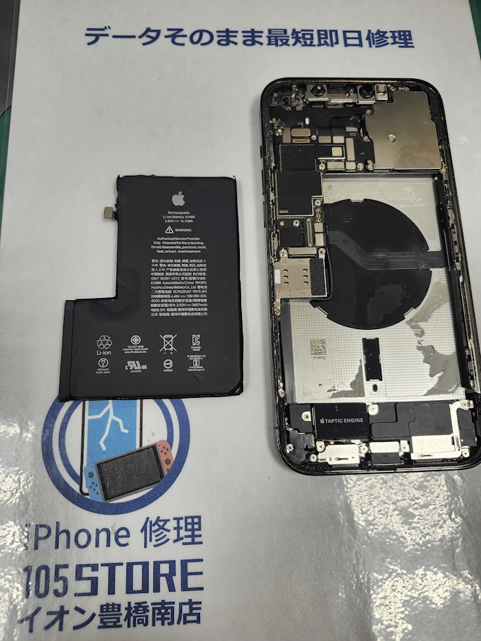 iphone12proMax　バッテリー膨張　バッテリー修理　バッテリー修理