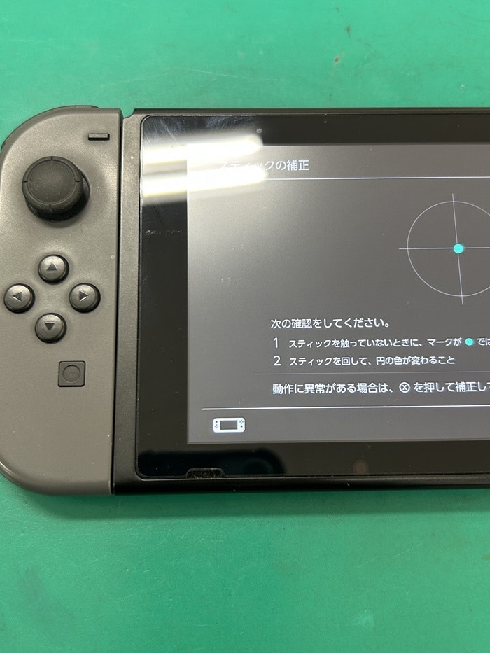 ジョイコン　ゲーム修理　春日井