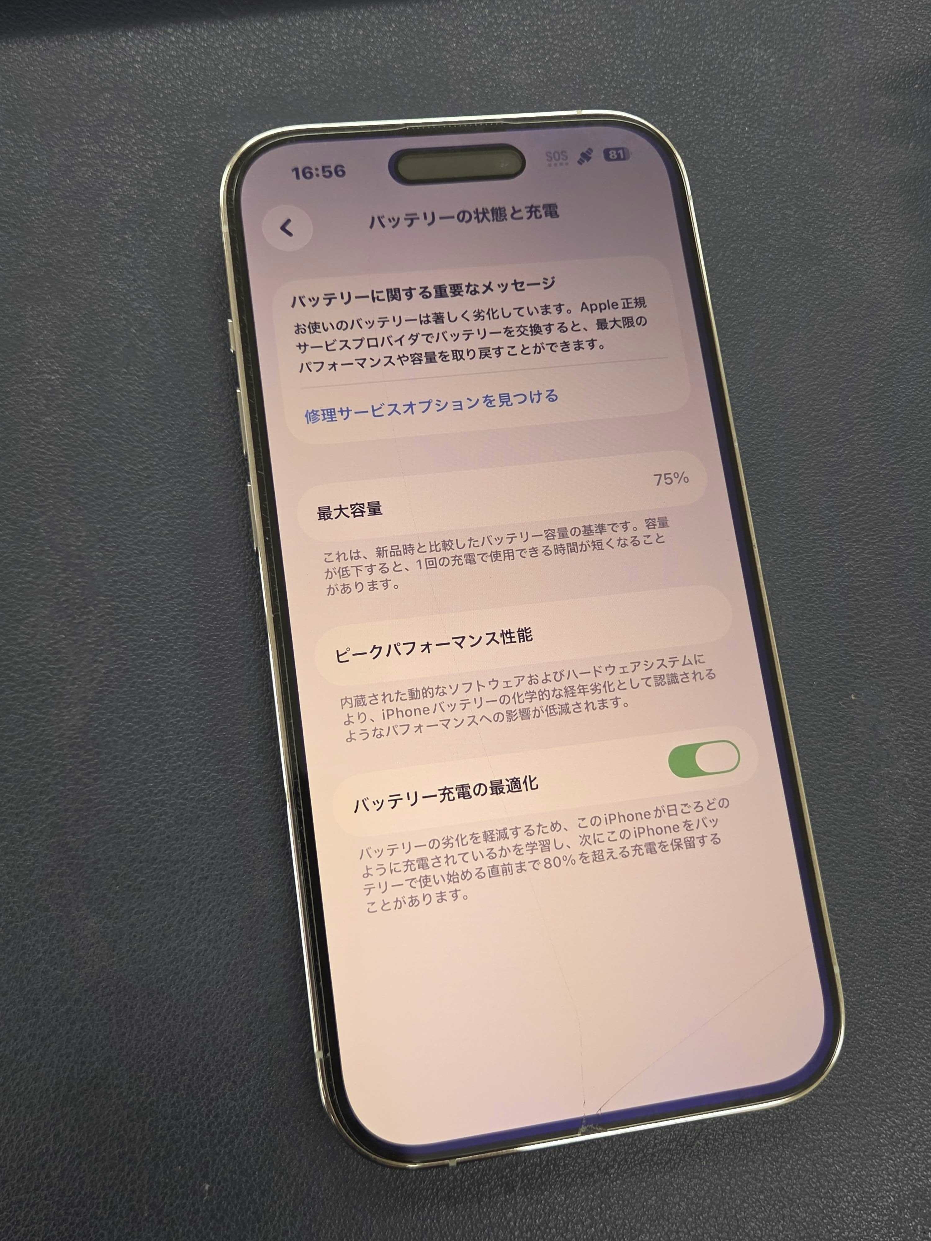 iPhone14Pro 豊川市 iPhone 修理 スマホ修理 iPhone修理 バッテリー交換 豊川 豊橋 新城 蒲郡 湖西 浜松