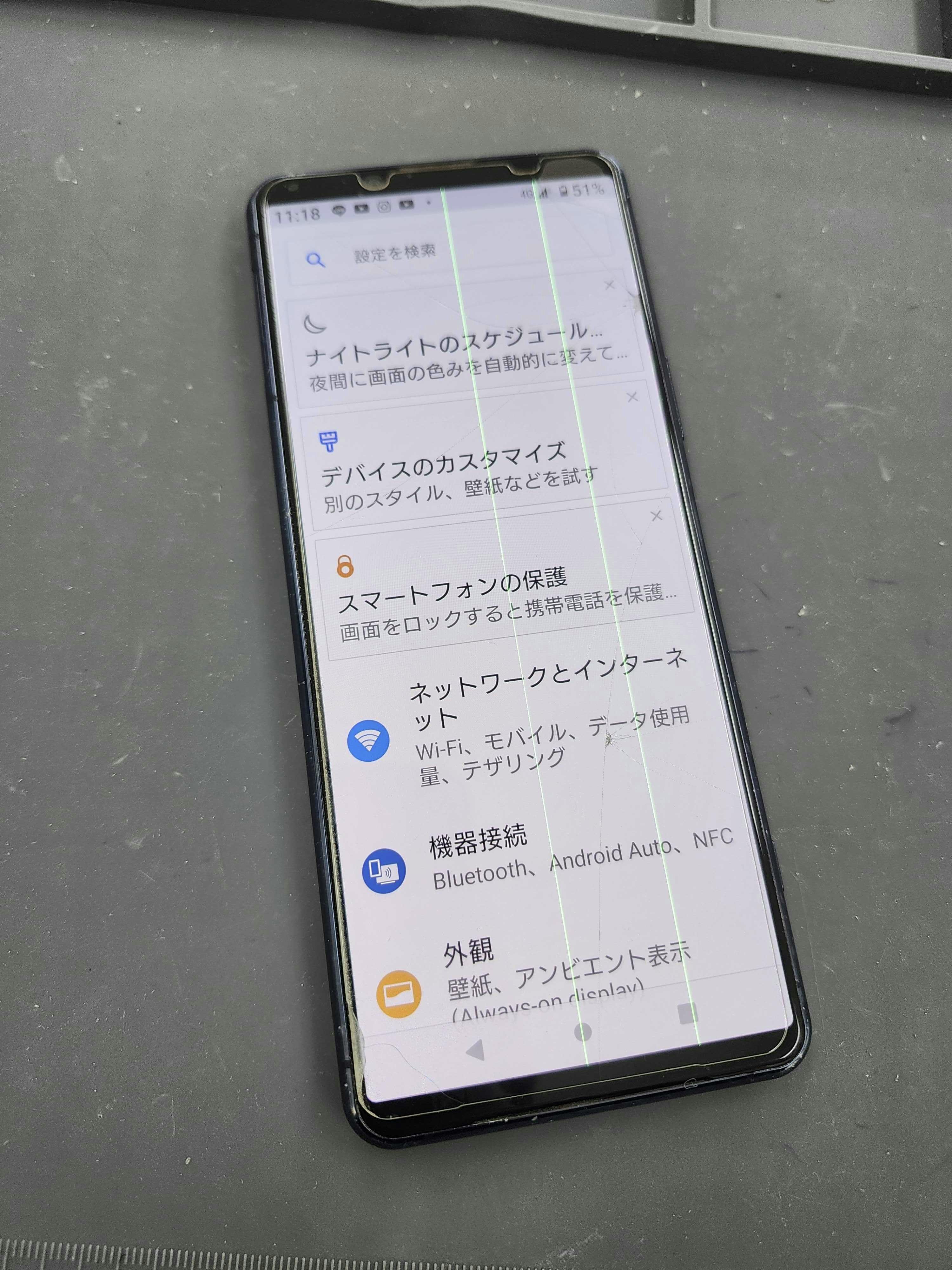 Xperia5Ⅱ　Xperia　Android　スマホ修理　液晶に線　画面交換　液晶不良　豊川　豊橋　新城　蒲郡　湖西　浜松