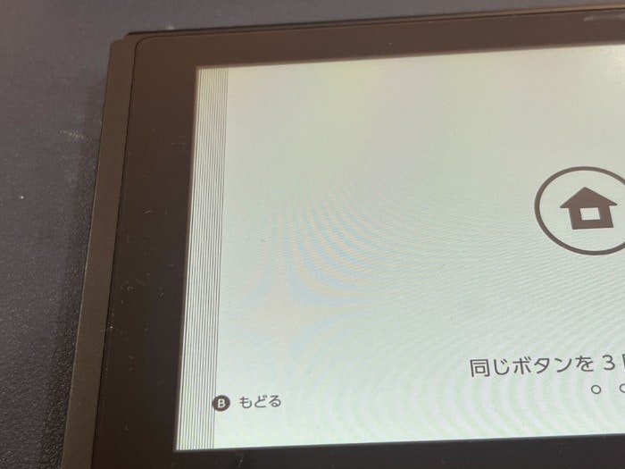 Switch　スウィッチ　画面に線　表示不良　落下　音はする　画面真っ暗　えきしょう　液晶　交換　修理