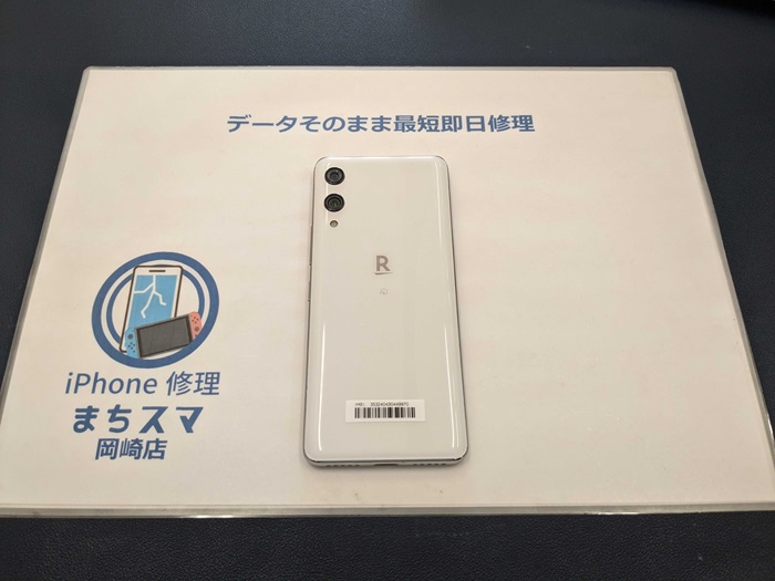 Rakuten Hand P710 充電持ち バッテリー持ち バッテリー交換 電池交換 1日持たない 電源落ちる 電源入らない 起動しない 故障 壊れた 修理 治す 直す
