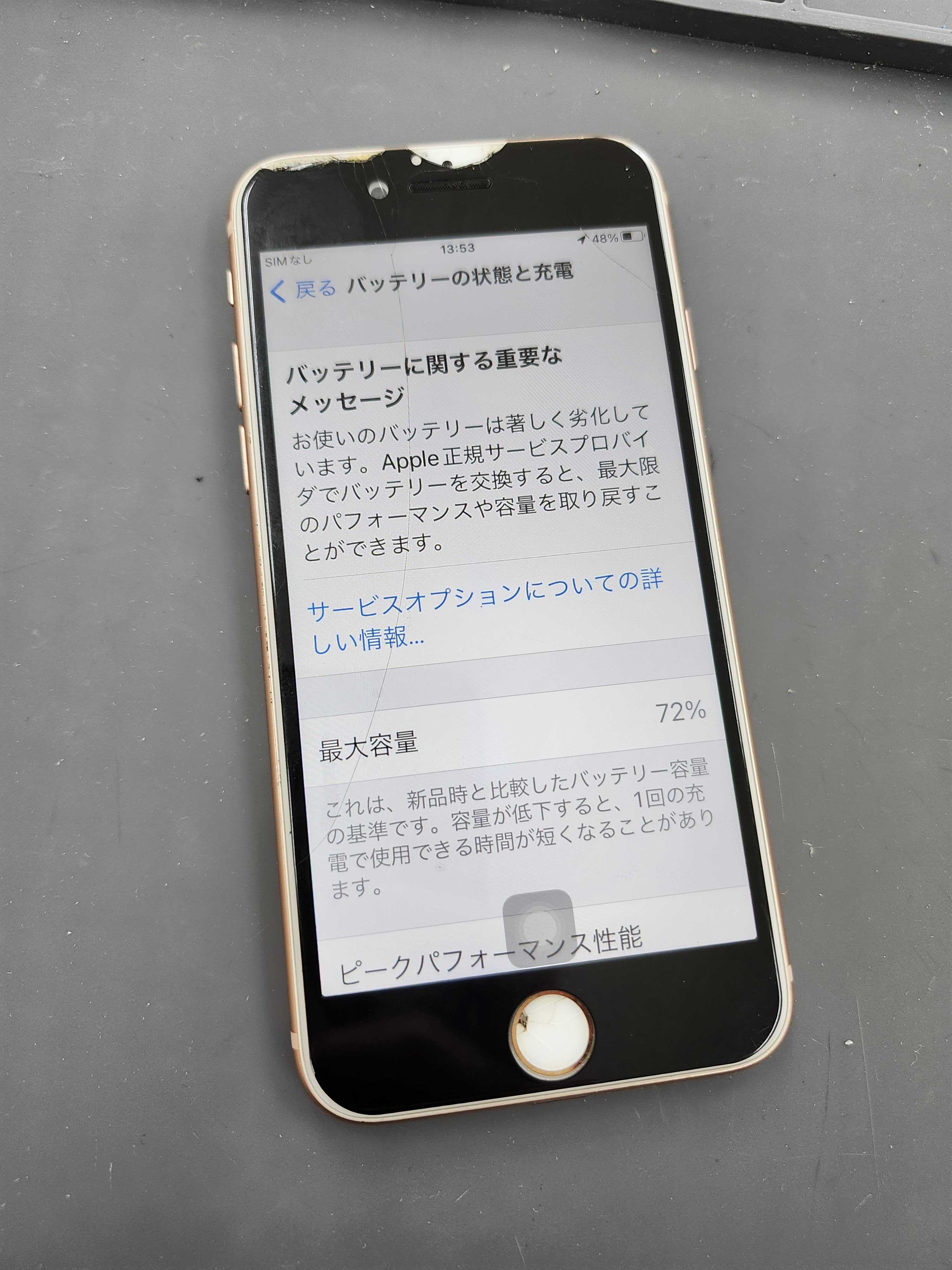 即日60分で修理！】豊川市でiPhone8のバッテリー交換🌟【電源が急に