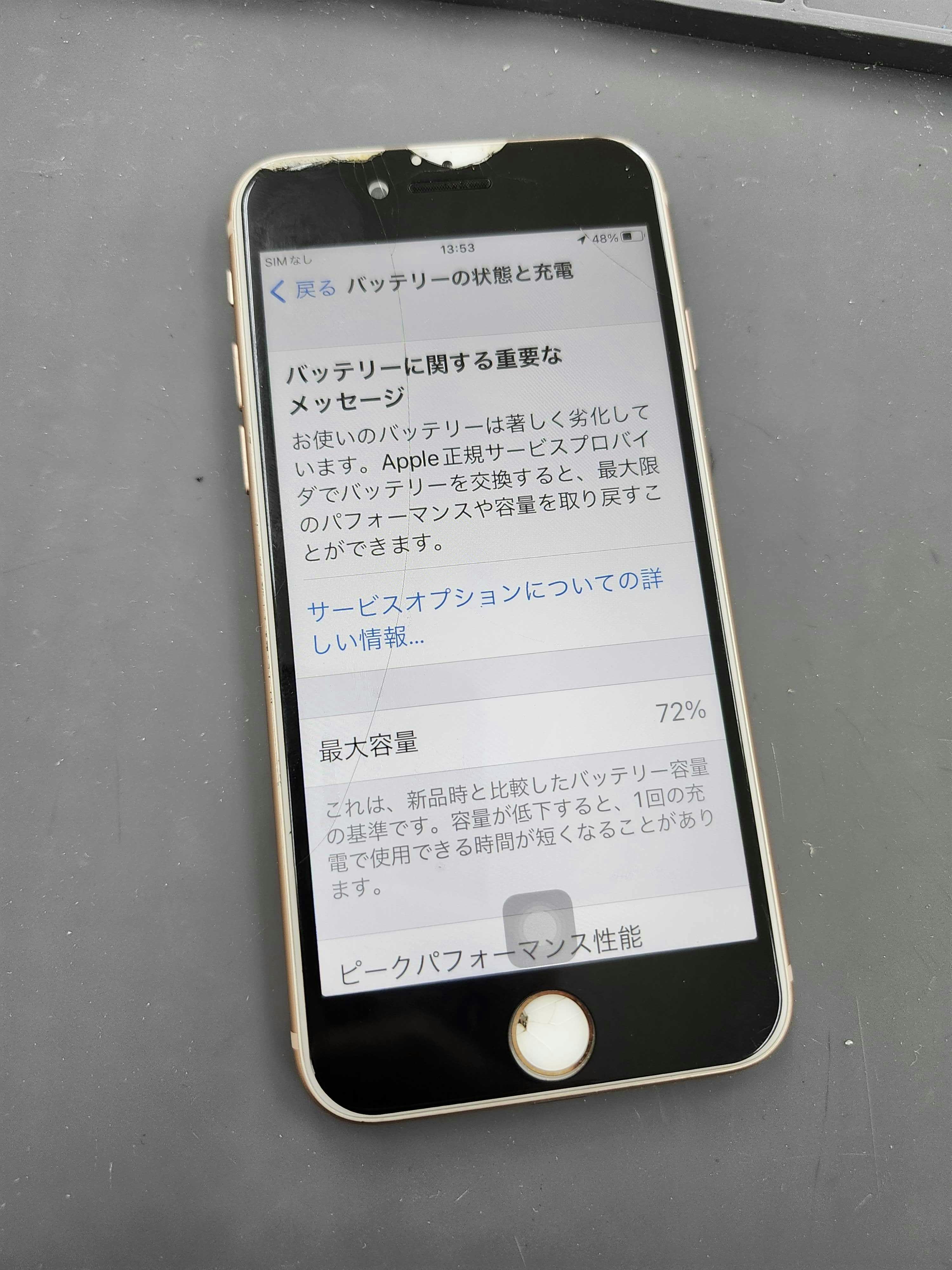 iPhone8 iPhone修理 修理 iPhone スマホ スマホ修理 即日 バッテリー交換 豊川 豊橋 新城 蒲郡 湖西 浜松