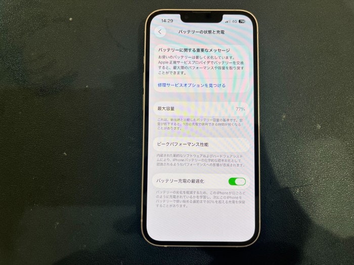 あいふぉん アイフォン iPhone13充電もたない 1日もたない 減りが早い 経年劣化 サービス表記 電源勝手に落ちる シャットダウン ばってりー バッテリー 交換 修理