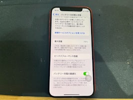 【豊田市】iPhone 12mini バッテリー交換 まちスマGAZA豊田店