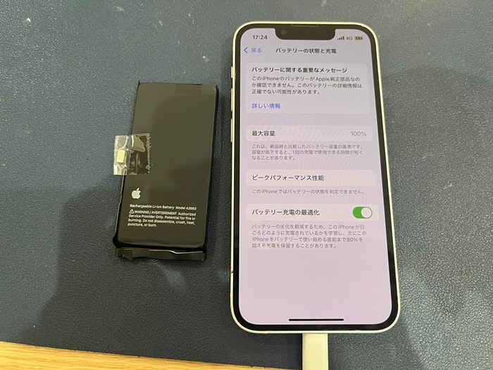 iPhone 13mini バッテリー 電池 交換 充電持ち バッテリー持ち 1日持たない充電持ち改善 修理 治す 直す