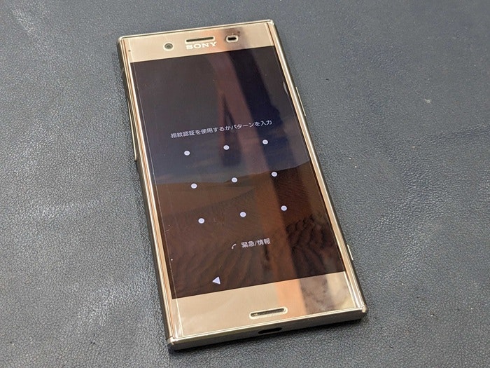 Android アンドロイド Xperia Xperia XZ Premium 充電もたない　1日もたない　減りが早い　経年劣化　サービス表記　電源勝手に落ちる　シャットダウン　ばってりー　バッテリー　交換　修理