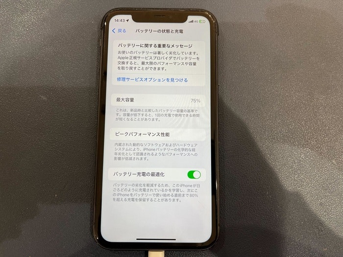 iPhone 11 バッテリー交換