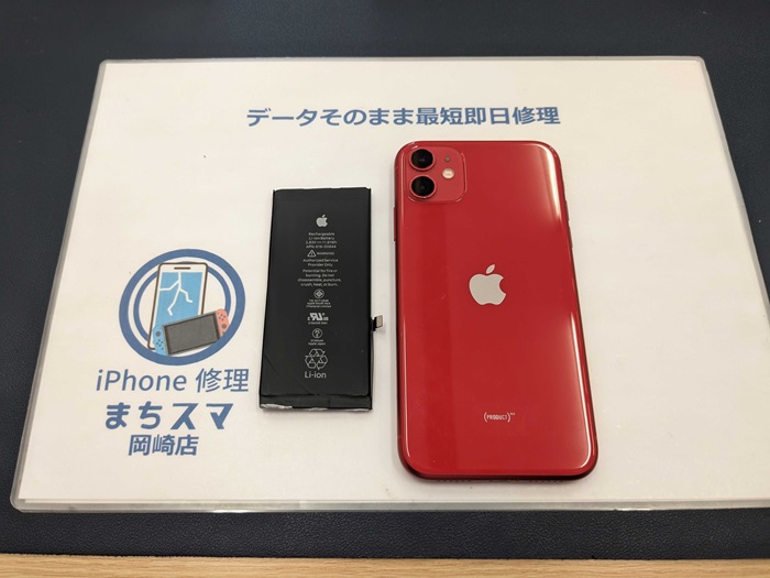 岡崎市】iPhone11 バッテリー交換 まちスマ岡崎店