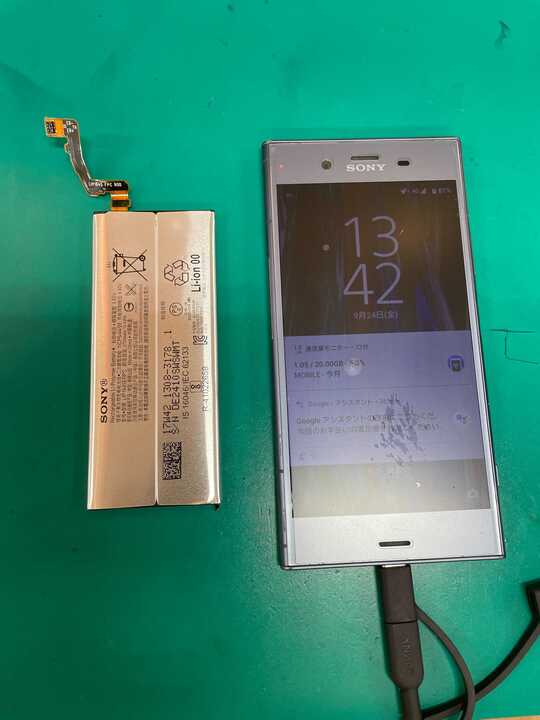 一宮市】Xperia XZ1 充電減りが早い