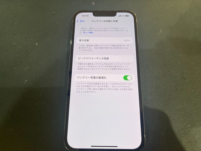 あいふぉん　アイフォン　iPhone　13Pro　充電もたない　1日もたない　減りが早い　経年劣化　サービス表記　電源勝手に落ちる　シャットダウン　ばってりー　バッテリー　交換　修理