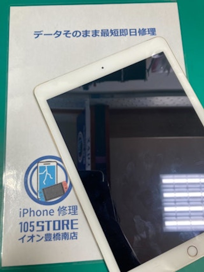 iPad Air2 バッテリー交換