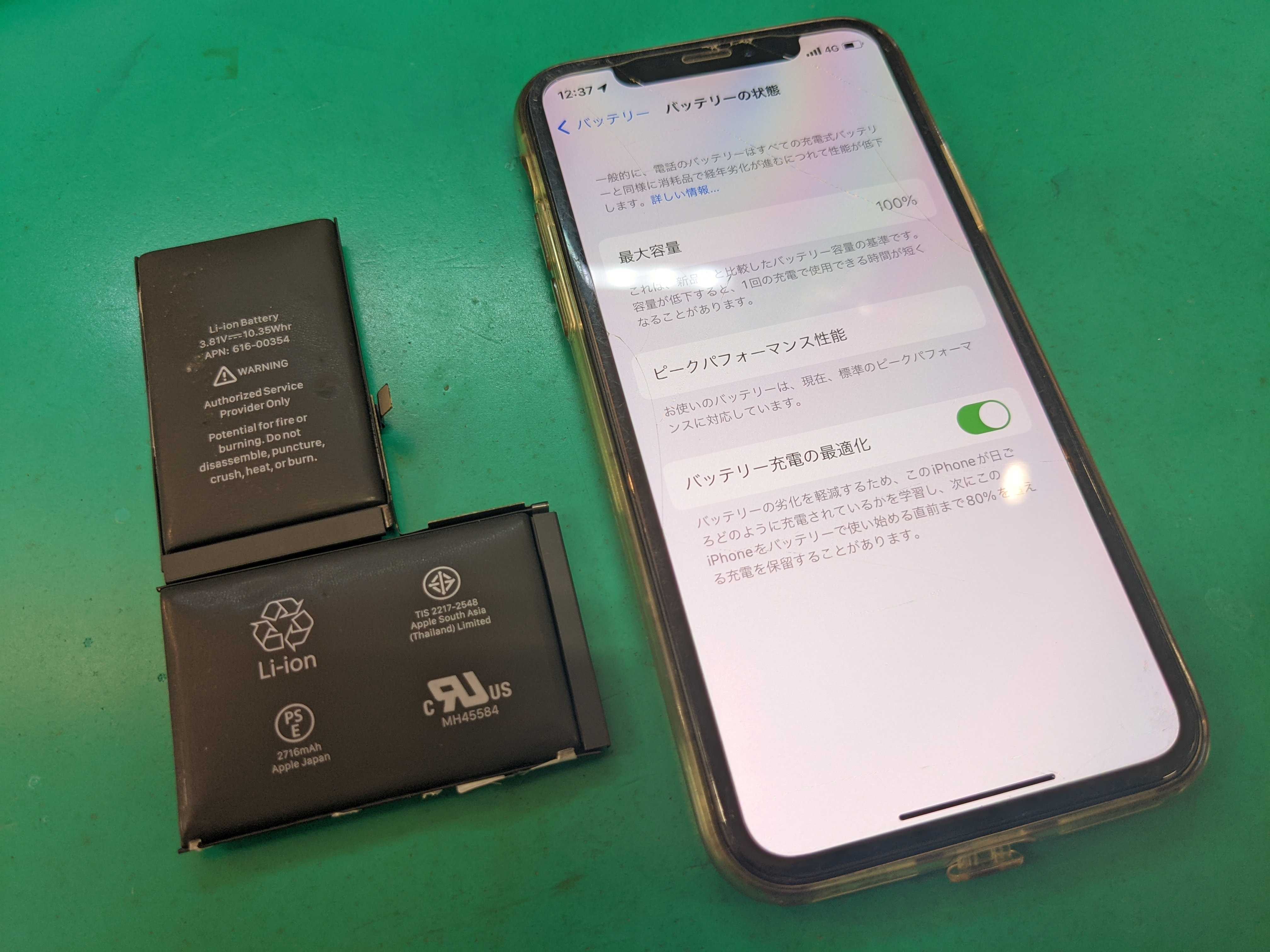 岡崎市】iPhone XS バッテリー交換