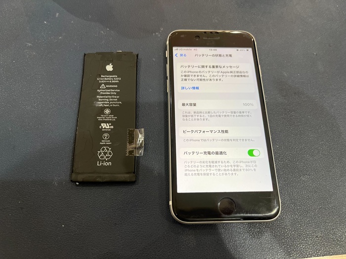 豊田市】iPhone SE2 バッテリー交換 まちスマGAZA豊田店