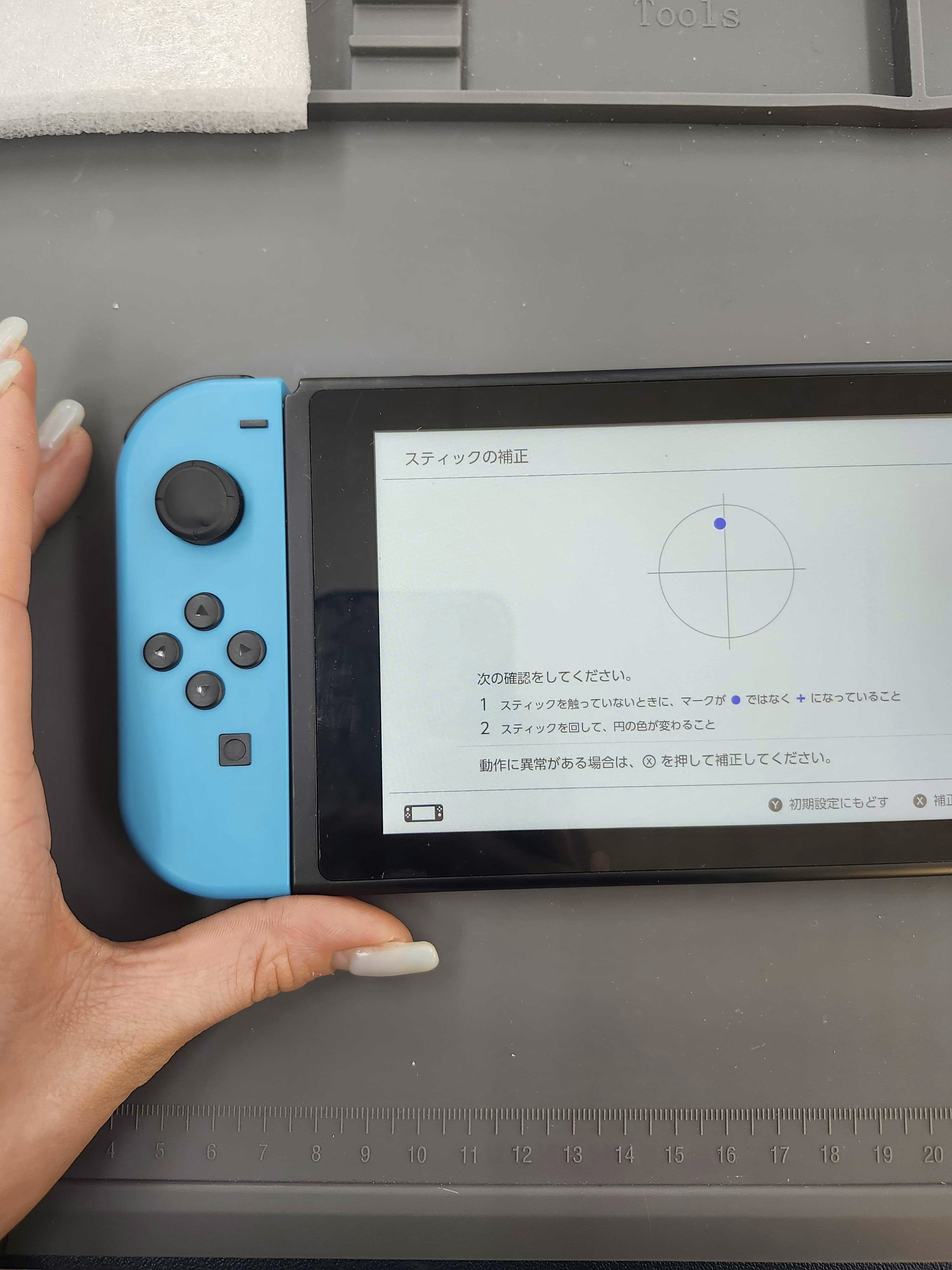 ジョイコン　Switch　ゲーム機修理　ゲーム機　スティック交換　豊川　豊橋　新城　蒲郡　湖西　浜松