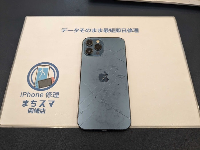 iPhone 12ProMax 背面割れ 背面ガラス割れ 背面修理 背面ガラス修理 背面交換 背面ガラス交換 修理 直す 治す