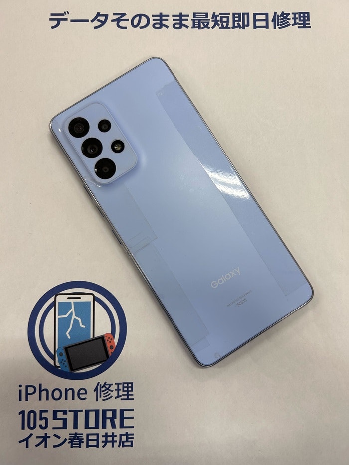 Galaxy A53 バッテリー膨張