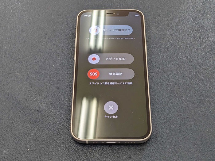 iPhone 12mini 画面割れ 液晶割れ ガラス割れ 修理 故障 交換 直す 治す