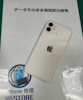 【豊川市でiPhone12の背面交換修理】バキバキに割れた背面ガラスも修理可能！