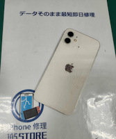 【豊川市でiPhone12の背面交換修理】バキバキに割れた背面ガラスも修理可能！