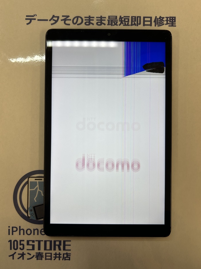 タブレット d-tab d-42A 液晶漏れ 画面交換 【イオン春日井店】