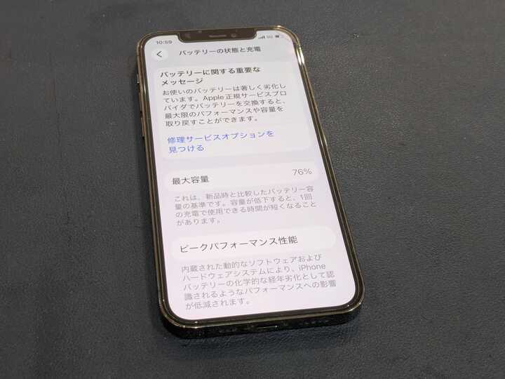 豊田市】iPhone12 Proのバッテリー交換を行いました！充電の持ちが悪い