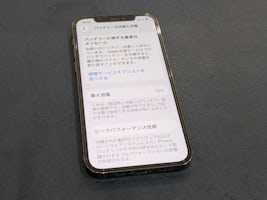 【豊田市】iPhone12 Proのバッテリー交換を行いました！充電の持ちが悪い症状も即日修理